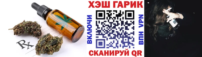 Еда ТГК конопля  Нариманов 