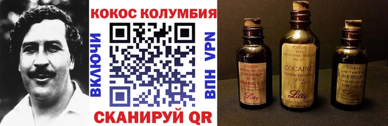 наркотики  Нариманов  Кокаин VHQ 