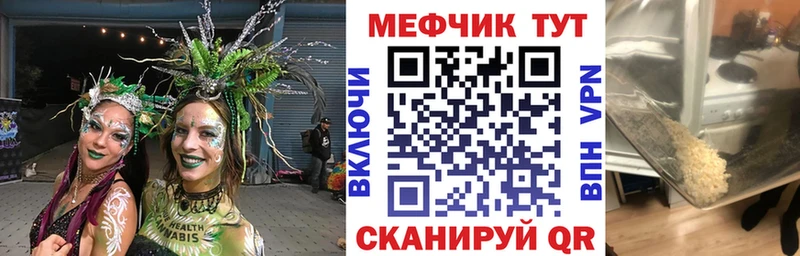 Мефедрон мука Нариманов