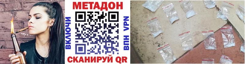 МЕТАДОН белоснежный  Нариманов 