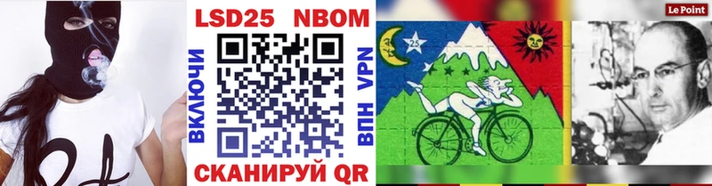 Марки 25I-NBOMe 1,5мг  Нариманов 